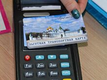 Костромские водители специально портят транспортные карты ветеранов и пенсионеров