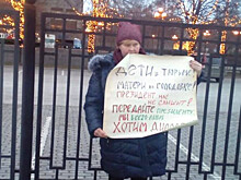 "Матери против политических репрессий" вышли с пикетами к месту проведения пресс-конференции Путина (ФОТО)