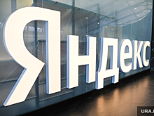 Reuters: завершение сделки по «Яндексу» состоится в 2024 году