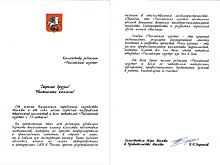 В редакционной почте письма и телеграммы от наших читателей по случаю 35-летия выхода в свет первого номера "Российской газеты"