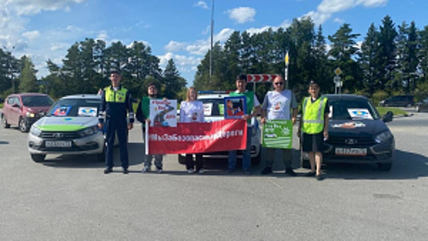 Сотрудники Госавтоинспекции привлекают общественность для участия в акциях на тюменских федеральных трассах