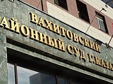Сообщение о минировании Вахитовского суда Казани оказалось ложным