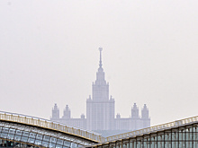 Москву укутает туман