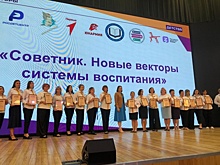 Советника директора выселковской школы наградили на краевом форуме по воспитанию