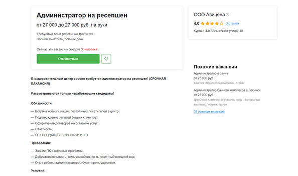 В Кургане компания, заставлявшая пенсионеров брать кредиты, набирает новых сотрудников