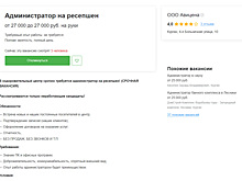 В Кургане компания, заставлявшая пенсионеров брать кредиты, набирает новых сотрудников