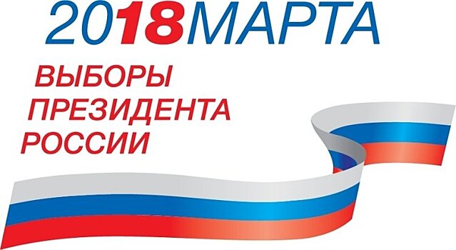 Выборы-2018: председатель Мосгордумы оценил работу столичного штаба ОП РФ