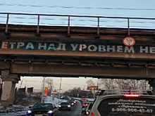 В Нижнем Тагиле на путепроводе железнодорожники закрасили культовое граффити