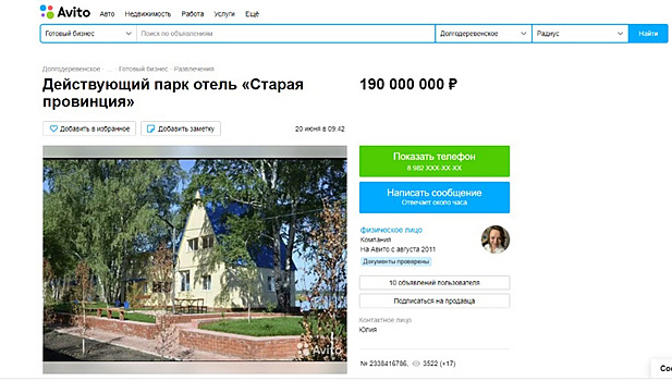 Под Челябинском выставили на продажу парк-отель на берегу озера