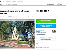 Под Челябинском выставили на продажу парк-отель на берегу озера