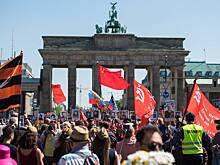 В Берлине отменили разрешение демонстрировать флаги  РФ 9 мая