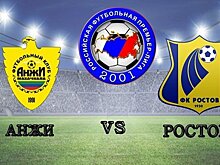 "Ростов" переиграл "Анжи" в матче четвертого тура чемпионата России