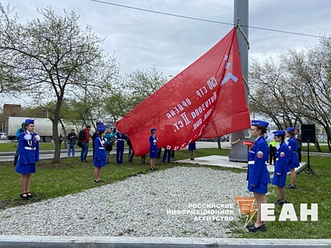 Мэр, депутаты и ветеран подняли гигантское Знамя Победы над Екатеринбургом