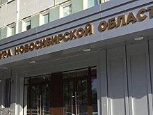 В Новосибирской области возбудили дело о мошенничестве при постройке спортклуба