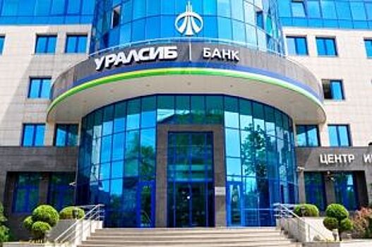 Банк УРАЛСИБ запустил акцию «Время делать подарки» с кэшбэком до 10%
