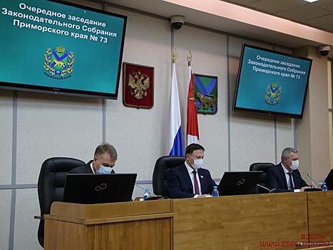 В Устав Приморья внесены изменения