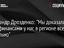 Власти Ленобласти увеличили объем фонда защиты дольщиков в 2,5 раза