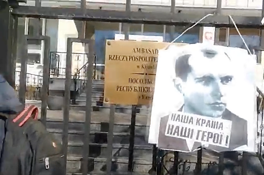 Радикалы вывесили портрет Бандеры на заборе посольства Польши в Киеве