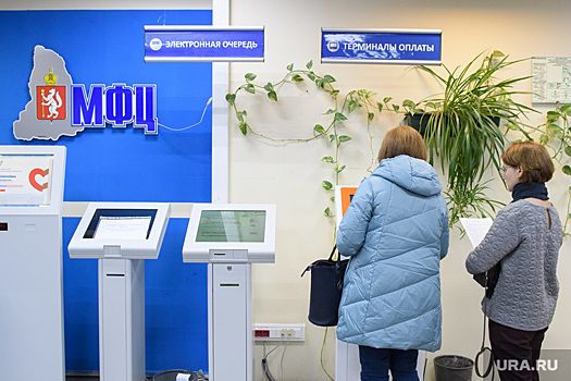 Свердловские власти недовольны новой начальницей МФЦ. Она ставит под угрозу итоги выборов