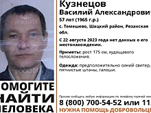 В Рязанской области 22 августа пропал 57-летний шатчанин