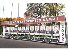 Представители района Старое Крюково стали кандидатами окружной Доски почета