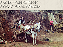 В Челябинске запустили научно-популярный портал о культуре и истории региона