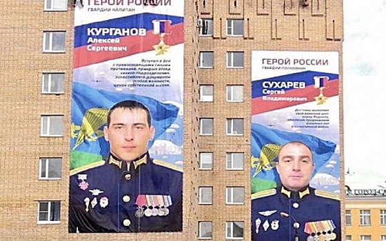 В Рязани на многоэтажках закрепили портреты героев спецоперации Алексея Курганова и Сергея Сухарева