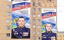 В Рязани на многоэтажках закрепили портреты героев спецоперации Алексея Курганова и Сергея Сухарева