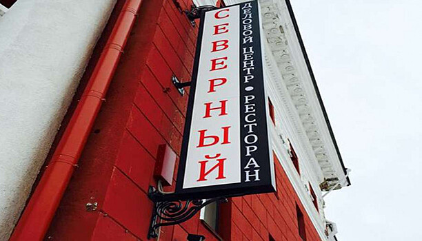 Требования Петросовета к рекламным вывескам признаны незаконными