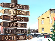 Где можно отдохнуть большой компанией и попарится в русской бане? Ответ – коттеджный комплекс «Шиболово‐Горки»