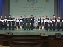 Воспитанницы пансиона Минобороны стали победительницами Всеармейской олимпиады по географии