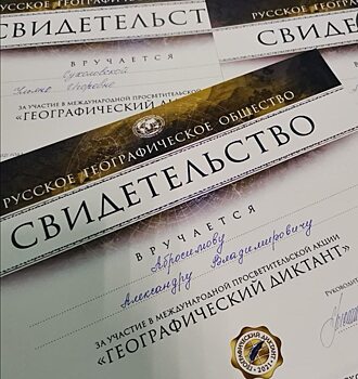 Саратовский министр спорта написал географический диктант и вспомнил экзамены в школе
