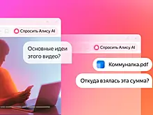 Алиса AI в Яндекс Браузере научилась анализировать видео и документы
