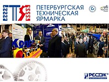 Предприниматели Дагестана приглашаются к участию в Петербургской технической ярмарке