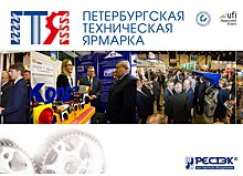 Предприниматели Дагестана приглашаются к участию в Петербургской технической ярмарке