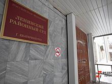 Суд по делу Васильева стартует в Екатеринбурге 30 марта