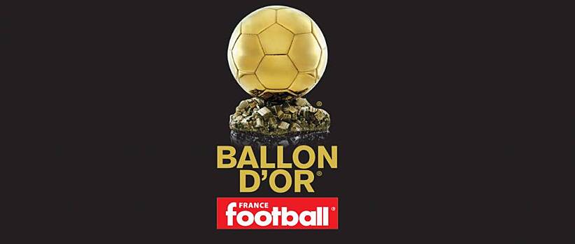 "Франс Футбол" опубликует список претендентов на "Золотой мяч"