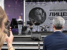 Премия "Лицей" для молодых прозаиков и поэтов объявила о начале десятого сезона