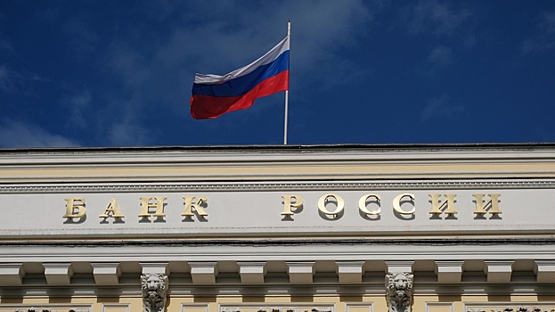 ЦБ отозвал лицензию у московского банка