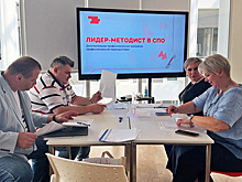 В Москве проходит финал программы "Лидер-методист средней профессиональной подготовки"