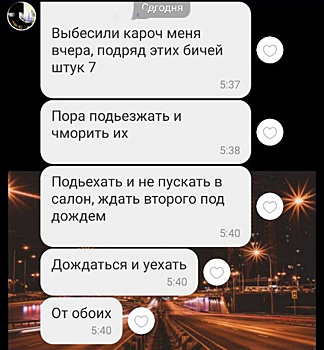 Тюменские таксисты оскорбляют своих пассажиров