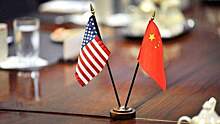 Посольство КНР обвинило США в экономическим запугивании