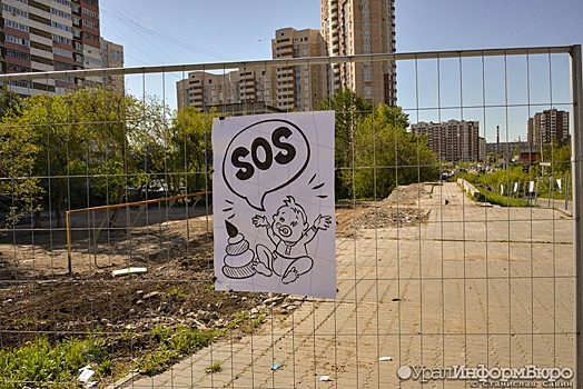 По периметру участка, который арендовала в Екатеринбурге "Брусника", установили с нарушением забор