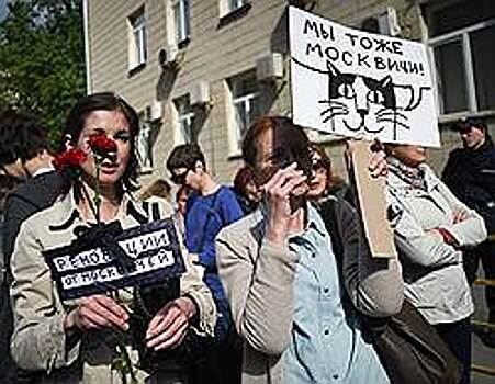 Поход противников переезда