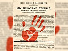 «Пулемет» и открытки.  Что напоминает об октябрьском Манифесте 1905 года?