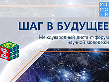 Школьники Дагестана участвуют в Международном дистант-форуме «Шаг в будущее»