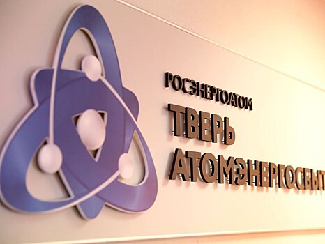 Компания "АтомЭнергоСбыт" приняла участие в межрегиональном студенческом кейс-чемпионате в Твери