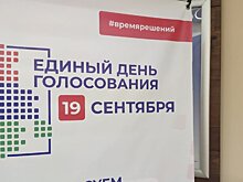 Кого выбираем? Кто выдвигается от Карелии в Государственную думу России