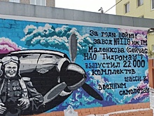 Ошибку исправили на граффити, посвященном нижегородскому «Гидромашу»