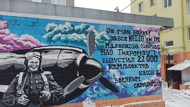 Ошибку исправили на граффити, посвященном нижегородскому «Гидромашу»